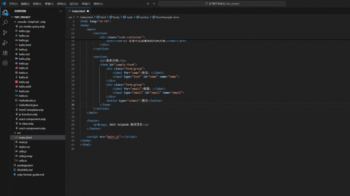 SnipHub Usage Demo